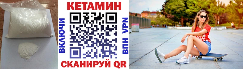 Кетамин ketamine  Тбилисская 