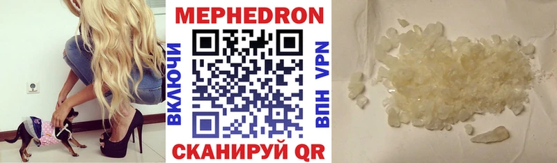 Меф мяу мяу кристаллы Тбилисская