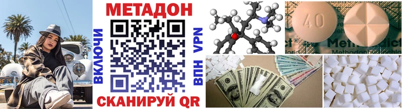 omg рабочий сайт  Тбилисская  МЕТАДОН methadone 